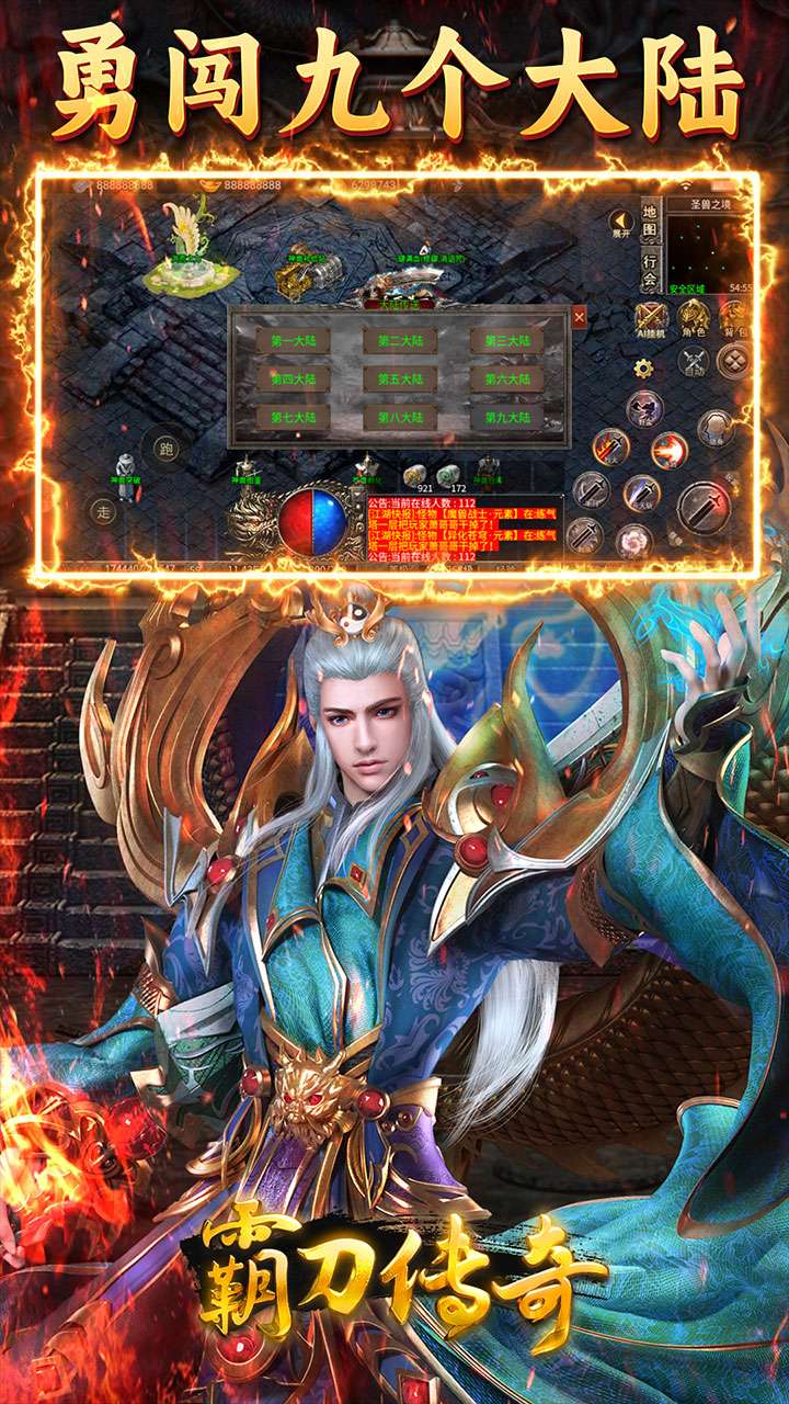 霸刀传奇(逐鹿群雄)3