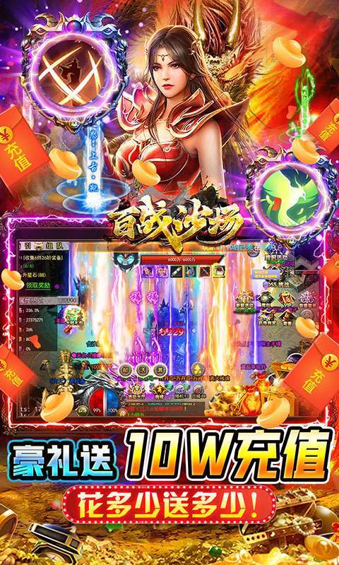 百战沙场(GM狂飙免充打金)3