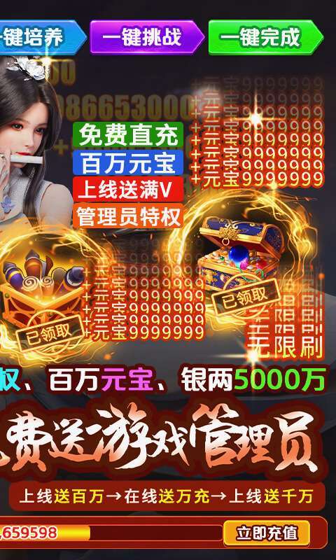 执剑江湖(送管理员后台)1