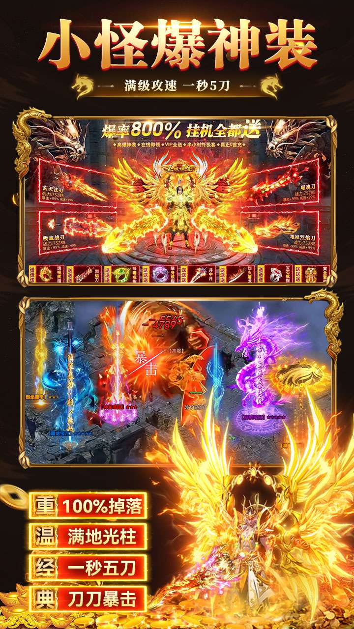 猛将争霸（送骷髅无限货币）3