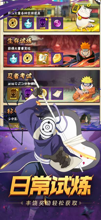 王者之心:火影疾风传ios版3