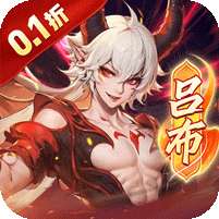 塔防镇魂师(讨鬼传奇0.1折)