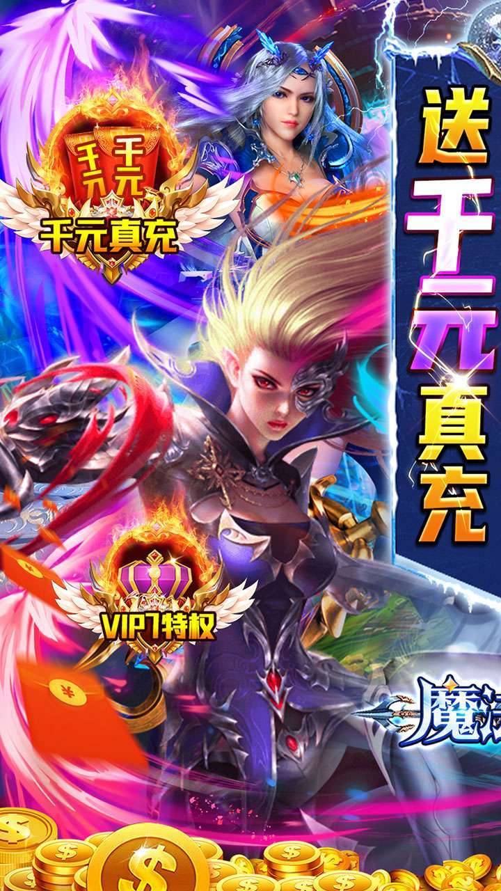 魔法无敌(BT送神圣女巫)0