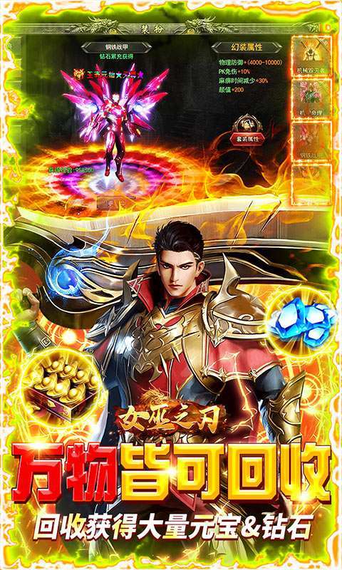 女巫之刃(打金全靠砍)2