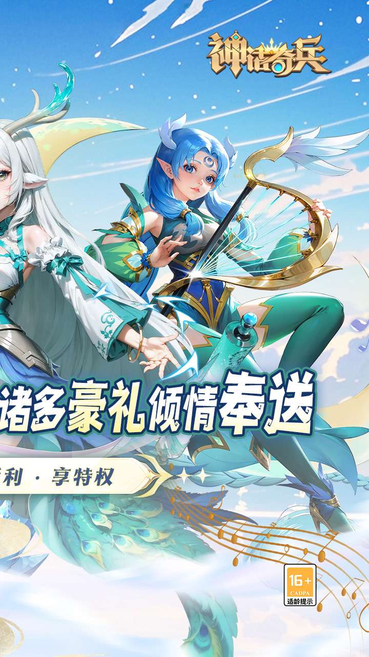 神话奇兵(0.05折福利)1