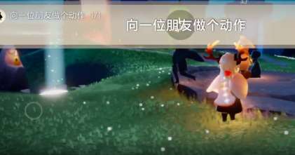 光遇11.15每日任务怎么做 光遇11.15每日任务攻略