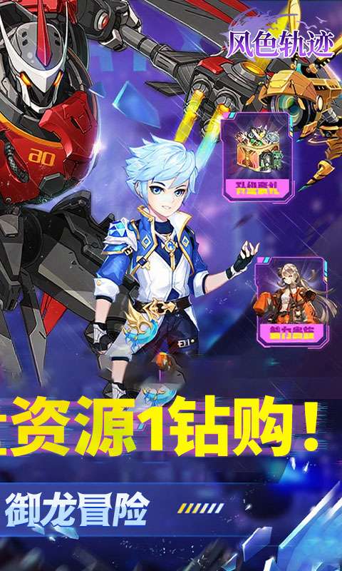 风色轨迹(0.05折GM定制版)1