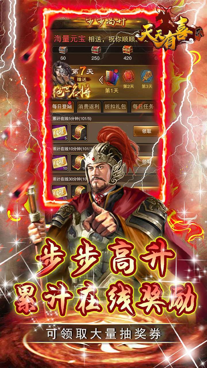 天天有喜2(BTGM刷万充)2