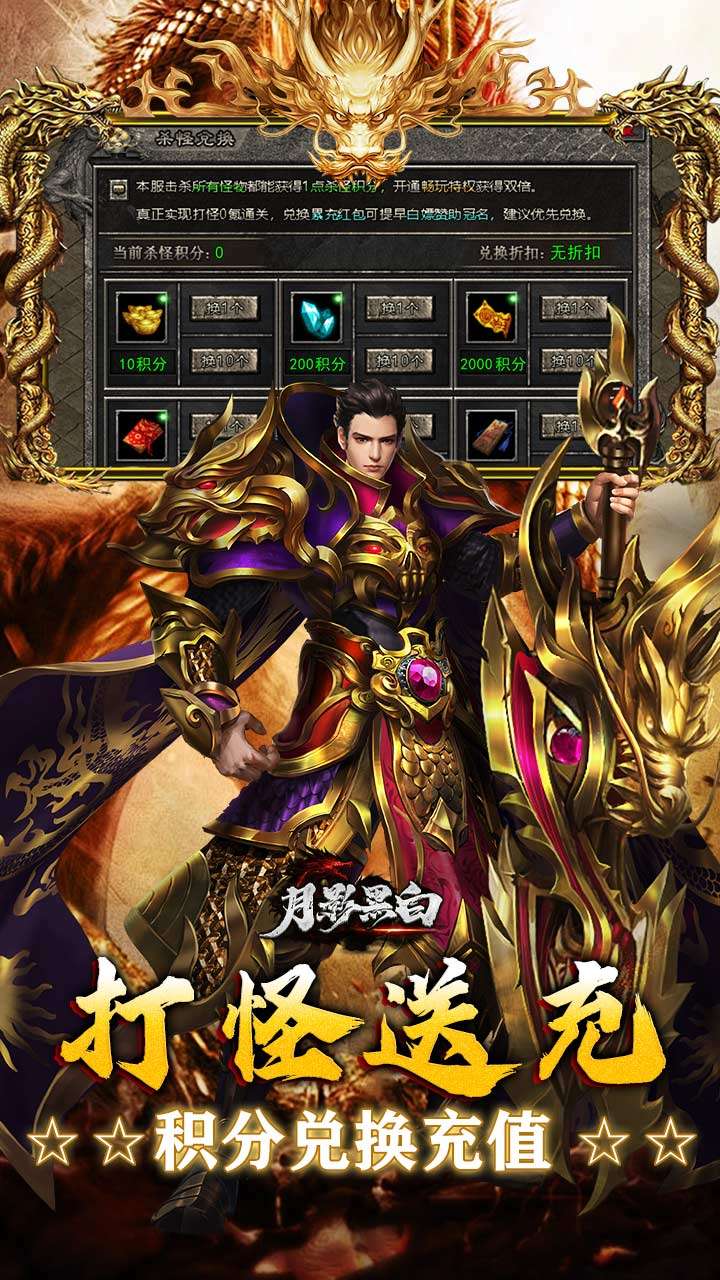 月影黑白（狂风攻速神器）2