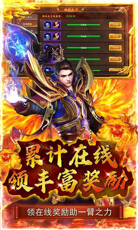 道宗（开局黄金战狮）4