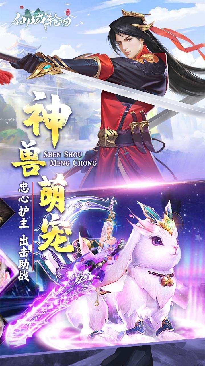 仙域轮回(无限制真充)1