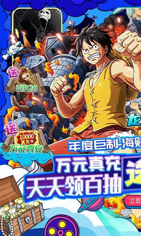 龙之岛(送满星乔巴千抽)0