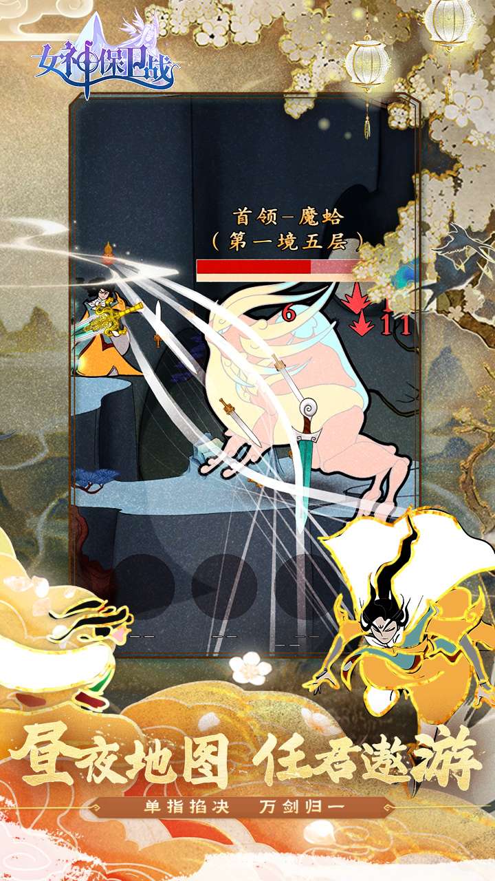 女神保卫战(割草版)3