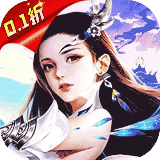 梦幻真心（首续0.1折）游戏