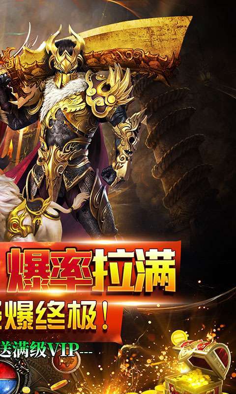 皓月屠龙(倍攻神器)1