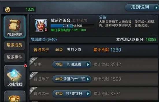 乱斗西游二帮派经文有什么用