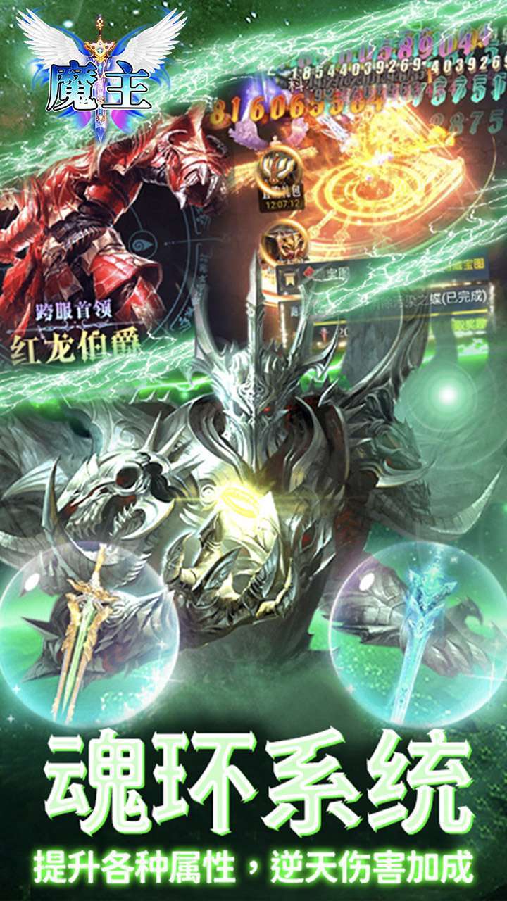 魔主(BTGM极品神装)4