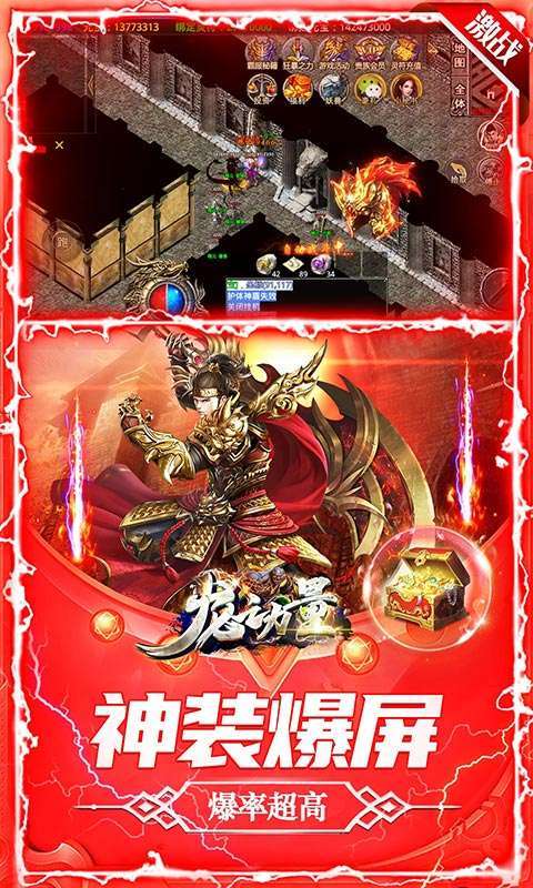 龙之力量(新攻速冰雪)3