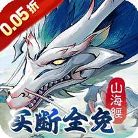 龙神之光(0.05折全免买断版)