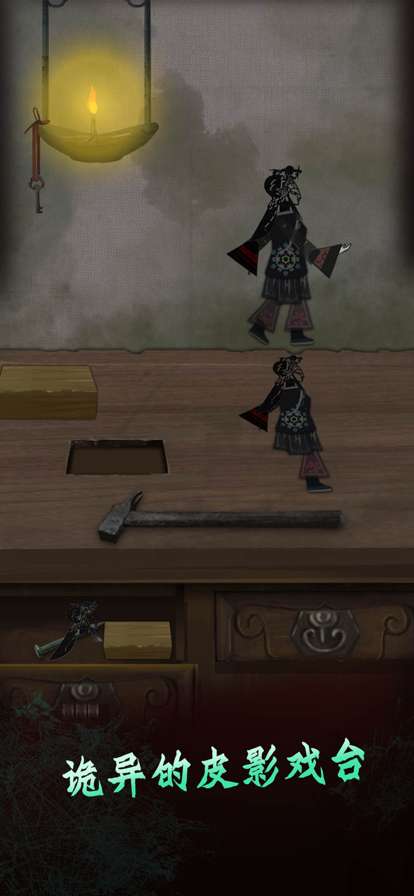 恐怖纸人2风门村ios版1