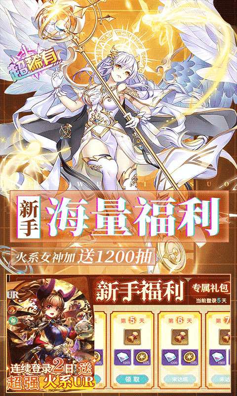 暴走战姬(0.1折6480免费版)3