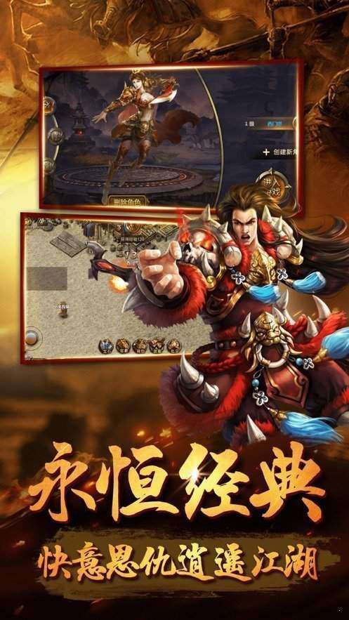 嘟嘟火龙传奇版本0