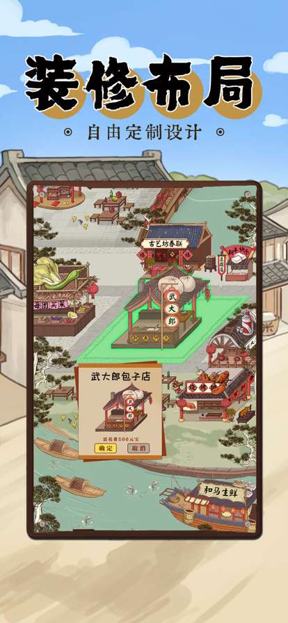 模拟大财主ios版2