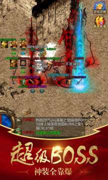 怒火合击传奇手游2