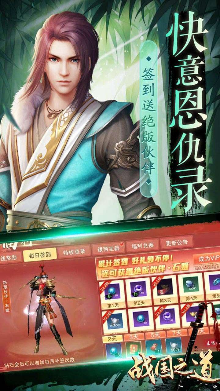 战国之道(无限至尊0.1折)3