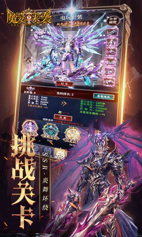 魔法来袭(0.1折奇迹觉醒)2