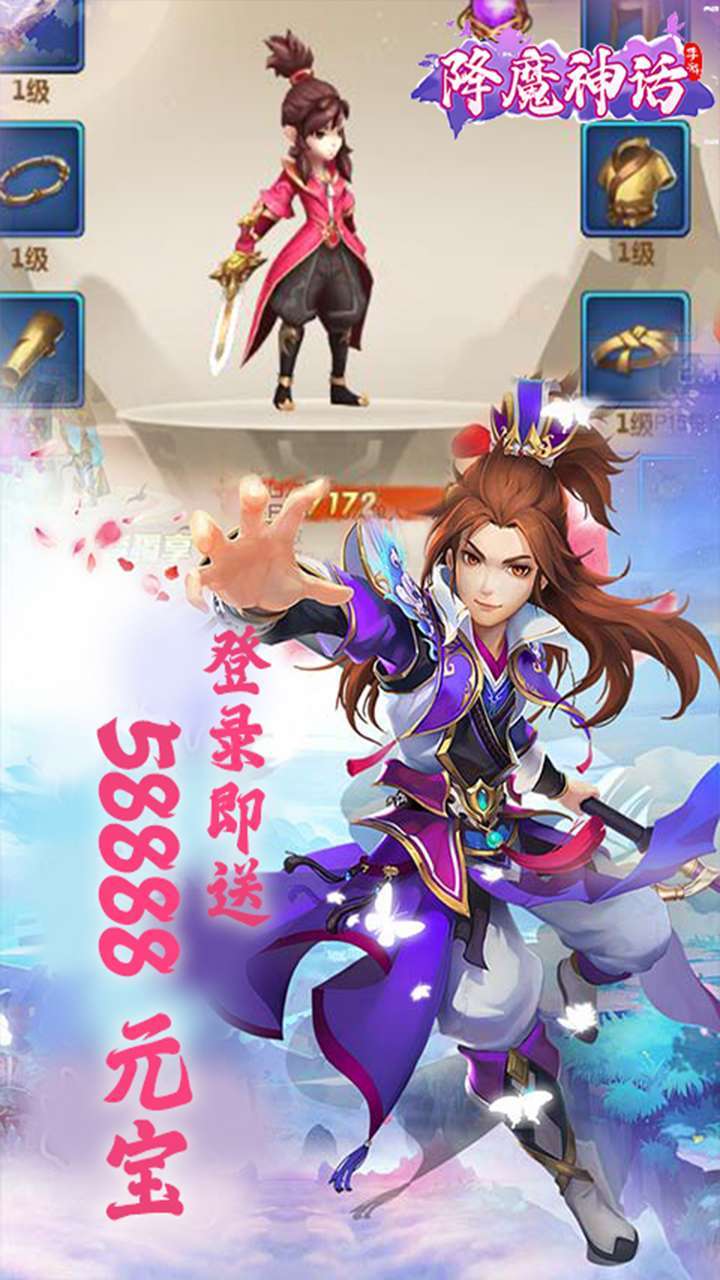 仙界幻世录（0.1折福利服）3