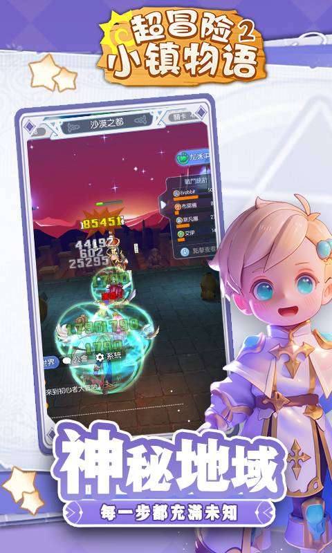 超冒险小镇物语2(0.1折免费版)2
