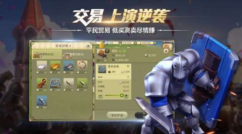 权力与纷争ios版3