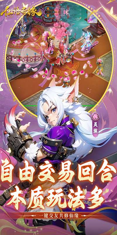 仙语奇缘(重生觉醒系统)4