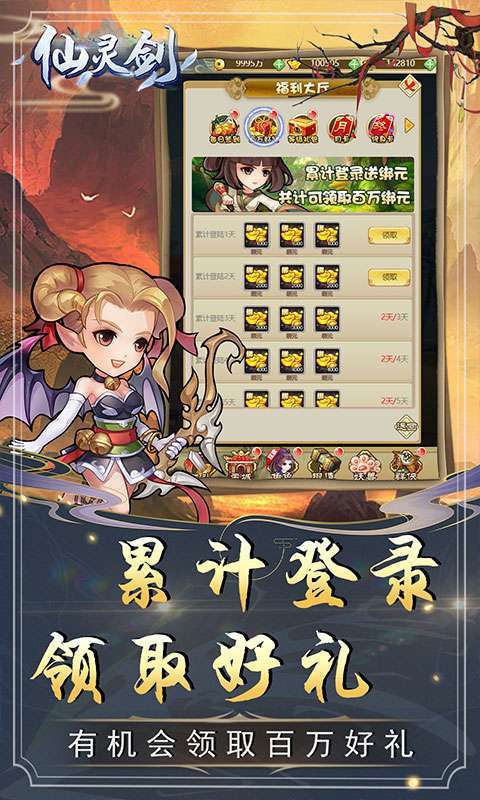 仙灵剑(VIP特权商城)2