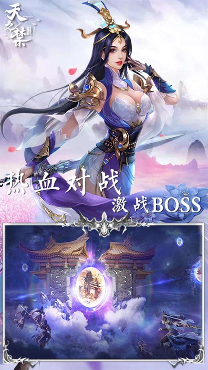 天之禁:诸界破碎4