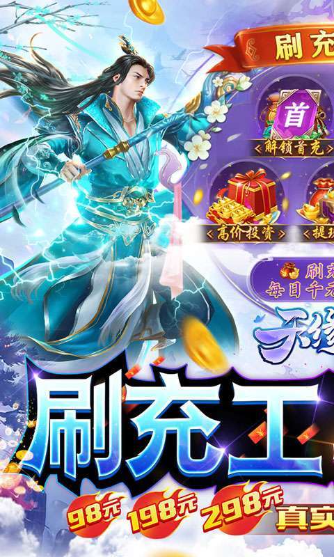 天缘传说(删档内测)0