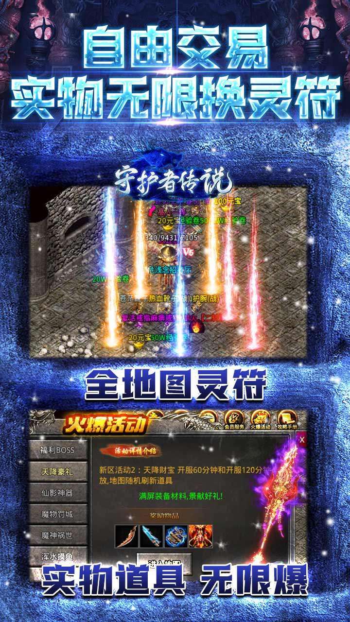 守护者传说(BT新冰雪无限灵符)4