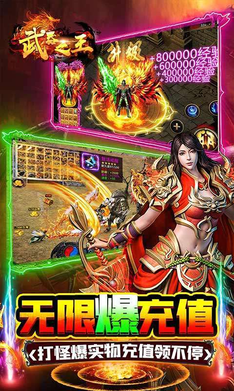 武器之王(西游超变爽爆充)2