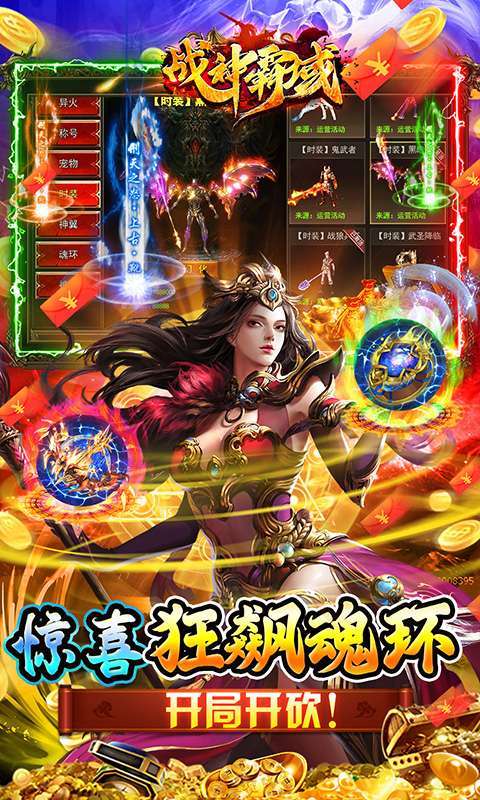 战神霸域(网管狂飙打金)3