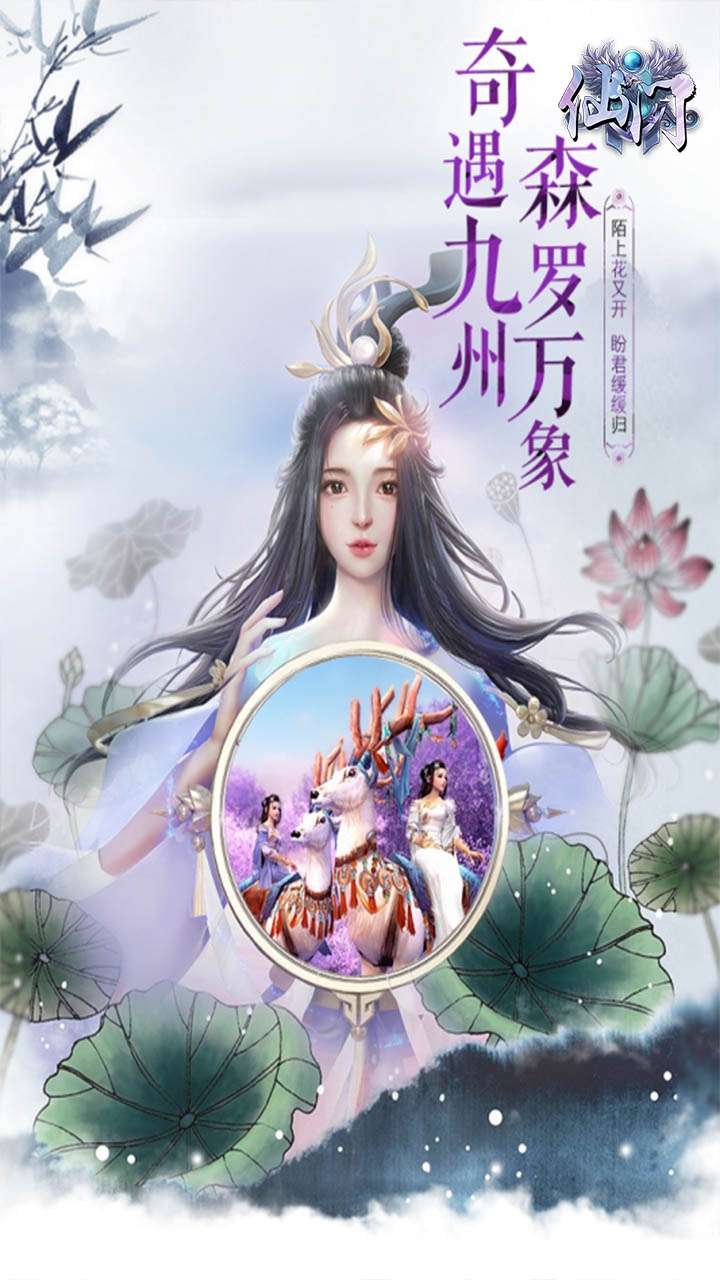 梦幻仙境(冒险岛超神爆金)3