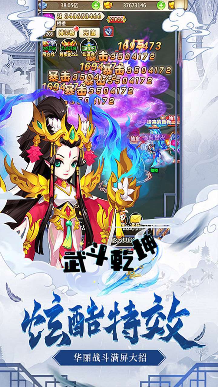 武斗乾坤(红颜知己)1