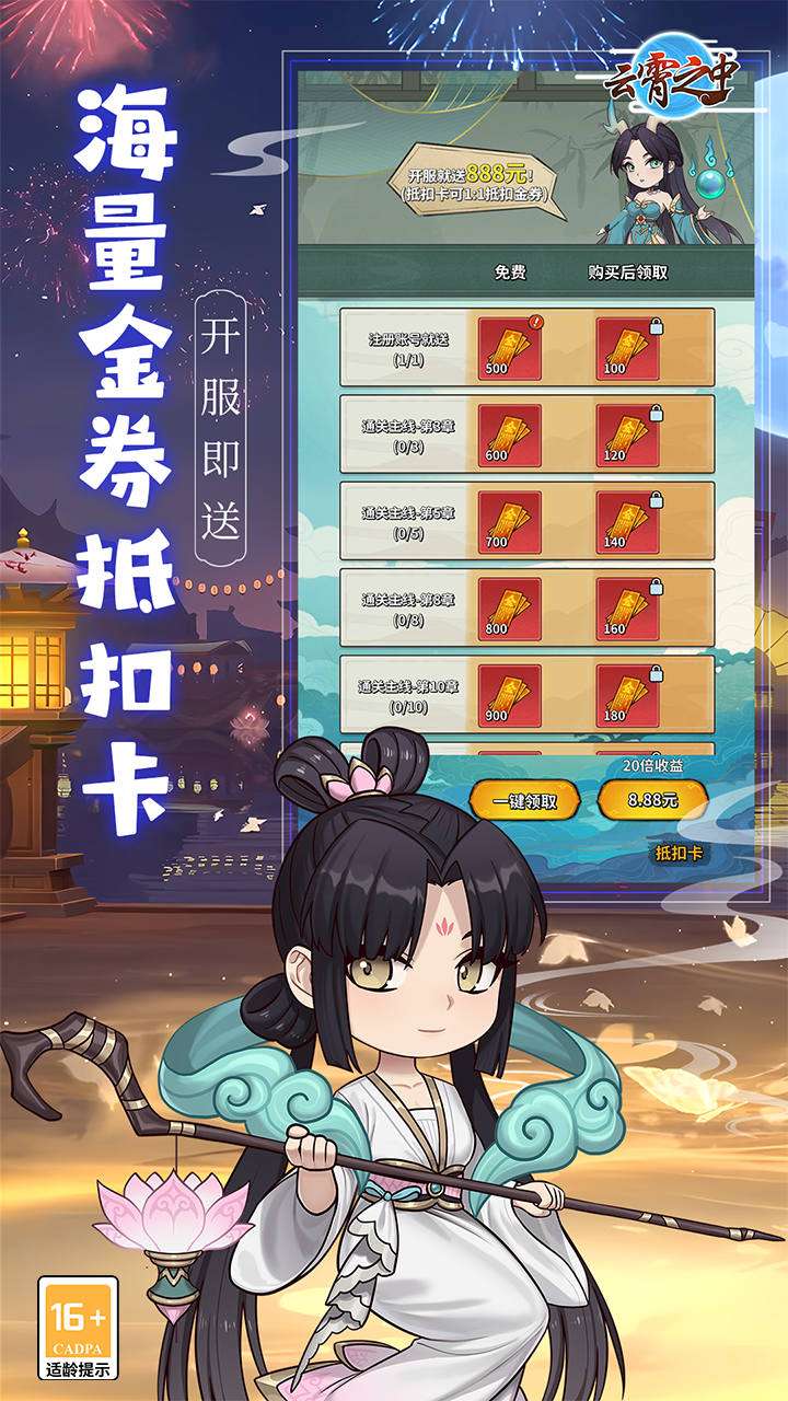 云霄之中（内置0.1折）2