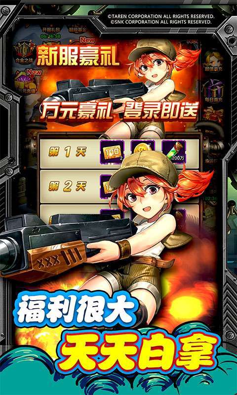 合金弹头:集结-GM送10万充4