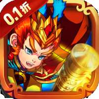 暗黑远征(0.1折屠魔西游)