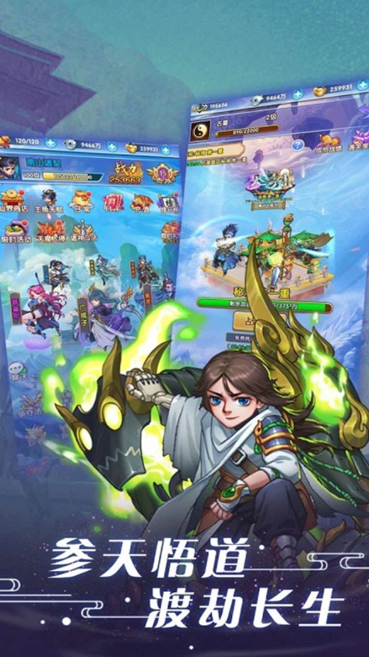 最封神(修仙刷充科技)4