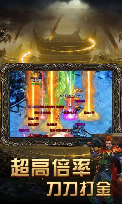 极限攻速传奇手游2