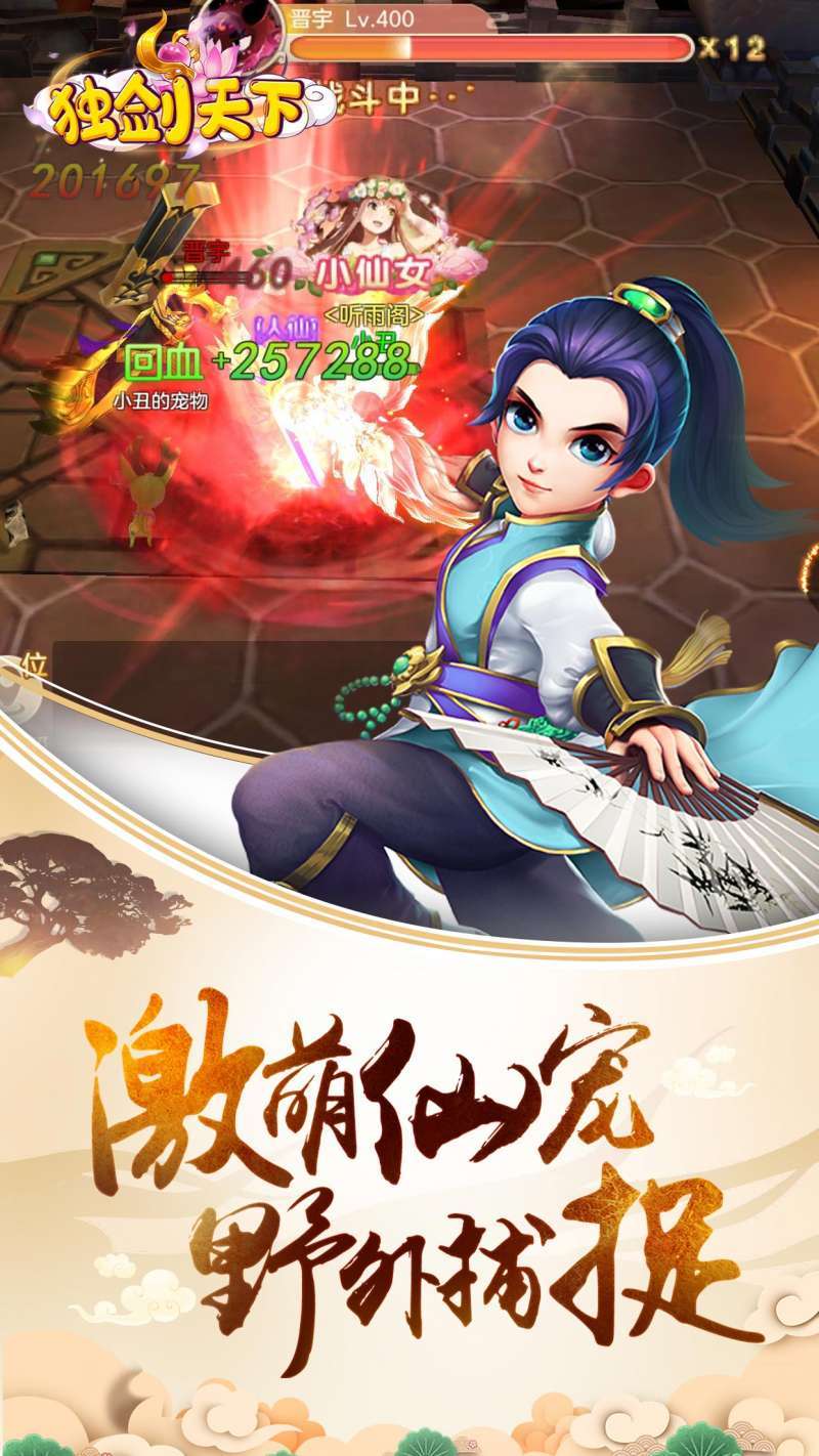 独剑天下(GM特权送真充)-BT1