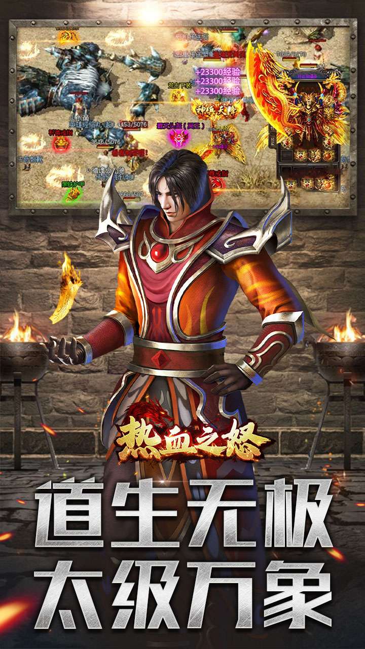 热血之怒(金蛇五行专属爆燃)3