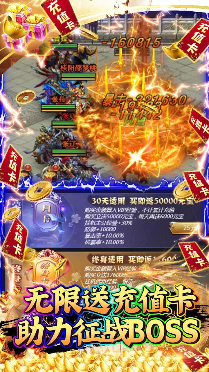 游艺传奇(BT-0元爆金将)4